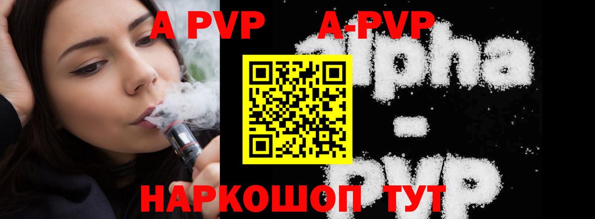 А ПВП Crystall  наркотики  Ялуторовск  Вход с VPN  Alpha-PVP VHQ 