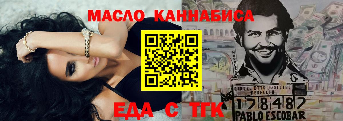 Ялуторовск  Cannafood марихуана  Вход с VPN 