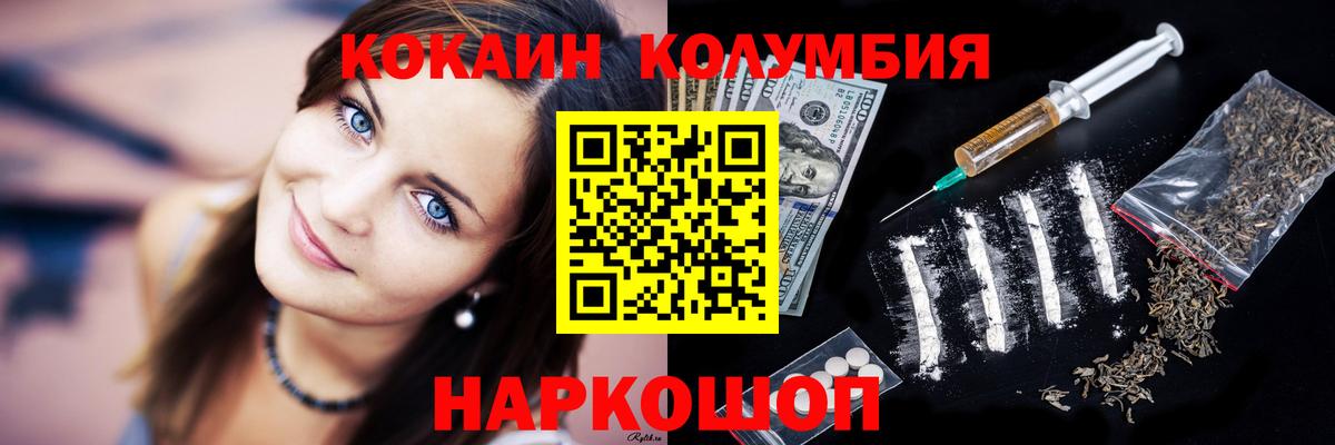 Cocaine 97%  Кокаин VHQ  Ялуторовск  Вход с VPN 