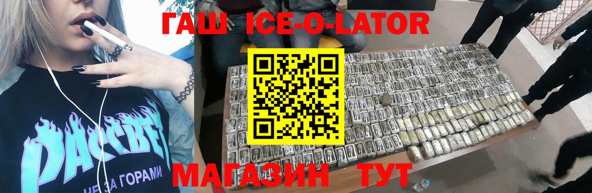 ГАШ Premium  Гашиш  Вход с VPN  Ялуторовск  ГАШИШ hashish 