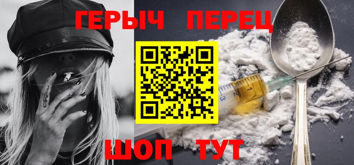 Ялуторовск  ГЕРОИН хмурый  Вход с VPN 