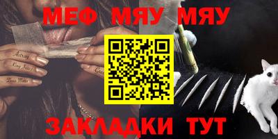 меф Конаково