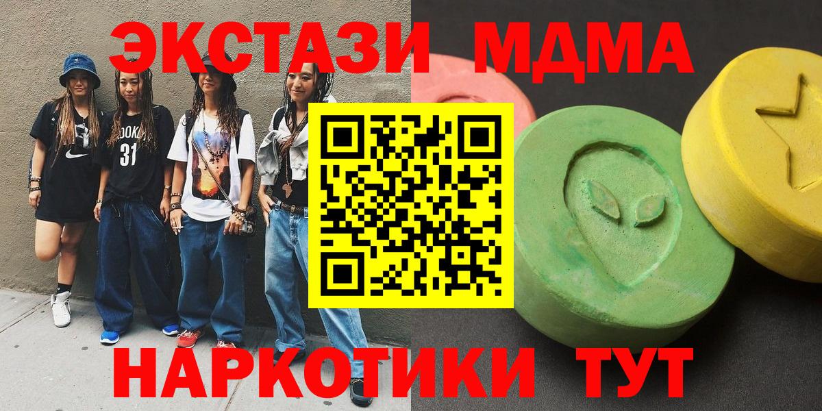 MDMA Molly  Вход с VPN  МДМА  MDMA Molly  Ялуторовск 