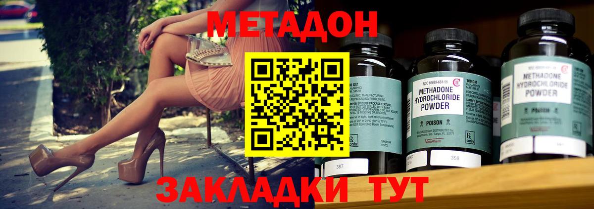 Метадон белоснежный  Вход с VPN  Ялуторовск  МЕТАДОН белоснежный 
