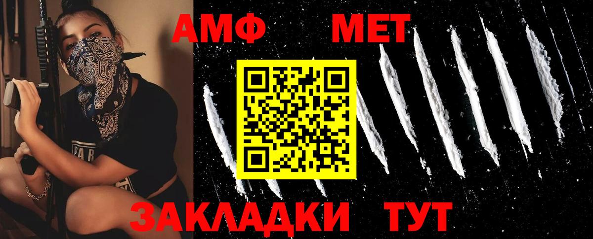 Метамфетамин кристалл  Метамфетамин кристалл  Вход с VPN  Ялуторовск 
