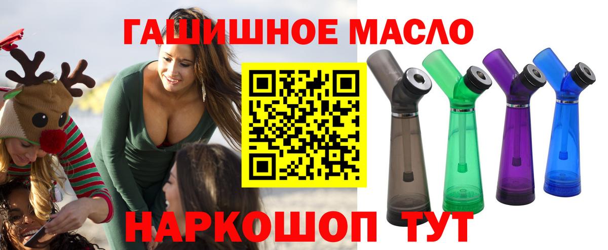 Дистиллят ТГК Wax  купить наркотики сайты  Ялуторовск  Вход с VPN  ТГК гашишное масло 