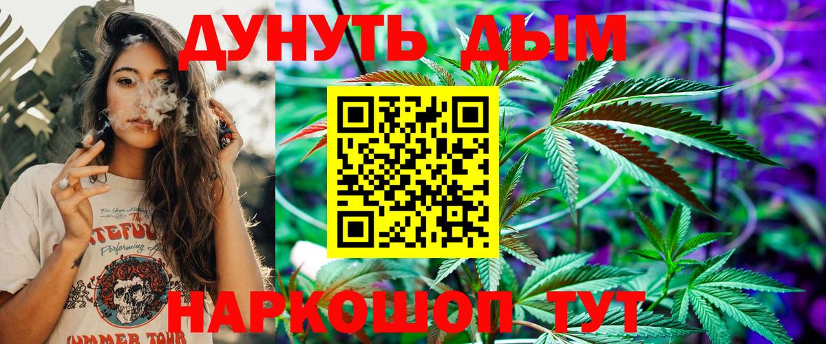 Шишки марихуана сатива  Каннабис Ganja  Конопля индика  Вход с VPN  Ялуторовск  Конопля OG Kush 
